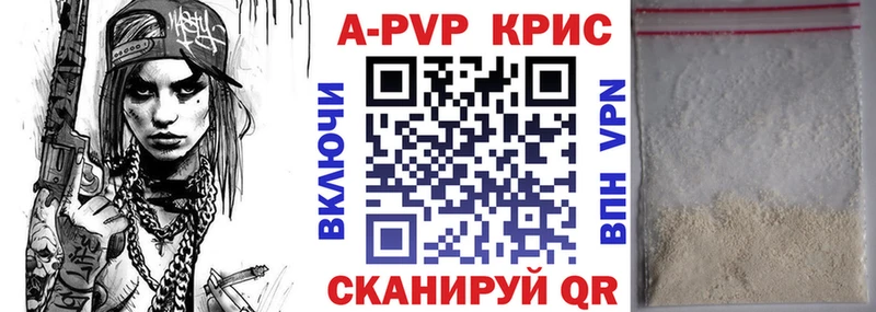 Alpha-PVP крисы CK Макушино