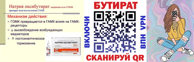 сайты даркнета официальный сайт  как найти закладки  Макушино  Бутират BDO 