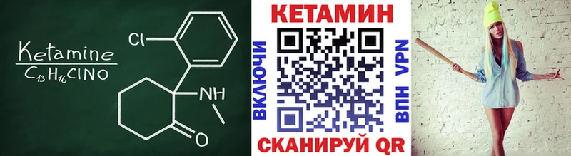 КЕТАМИН VHQ  продажа наркотиков  Макушино 