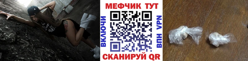 цены наркотик  Макушино  МЕФ mephedrone 